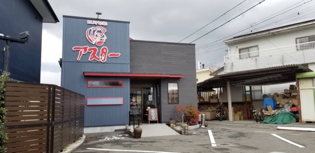 四川旬菜アスター 久米店