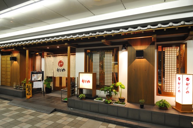 かどや 駅前本店